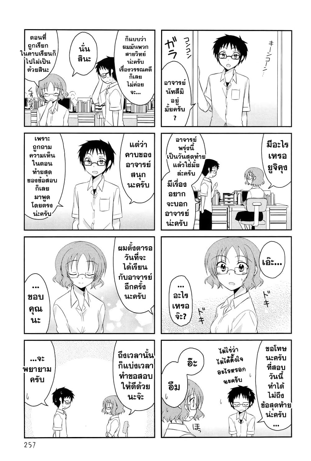 Armor Amour page 3
