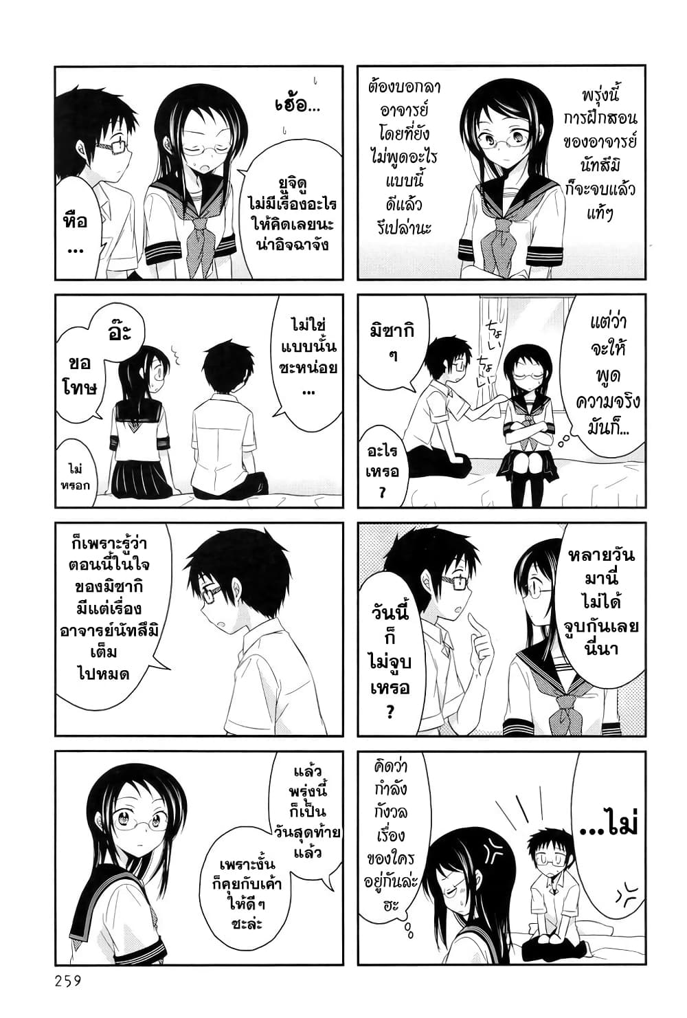 Armor Amour page 5