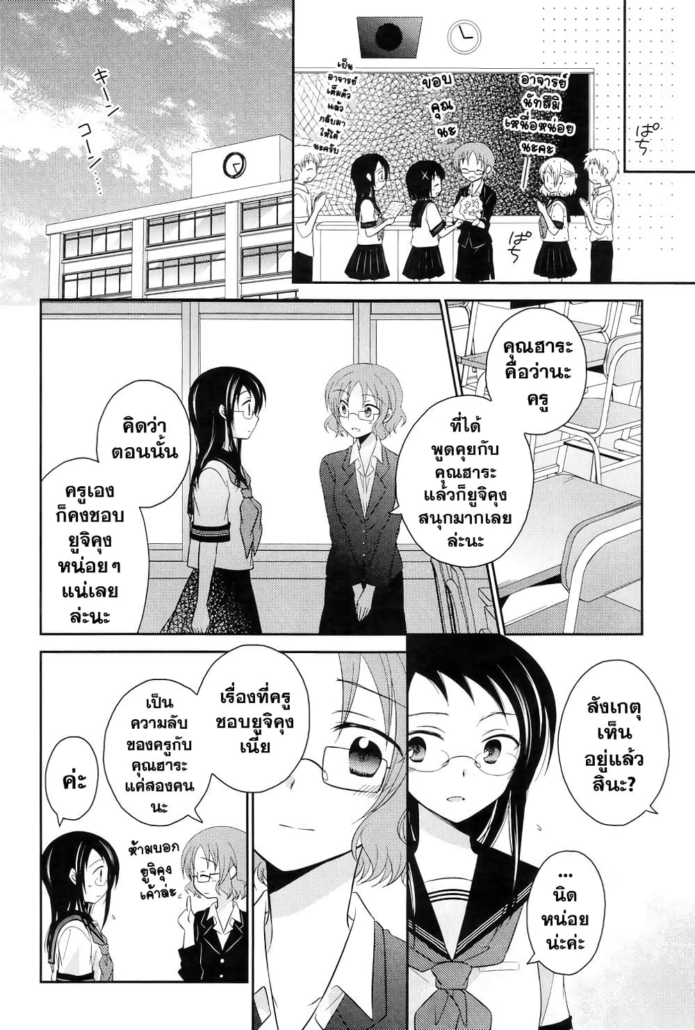 Armor Amour page 6