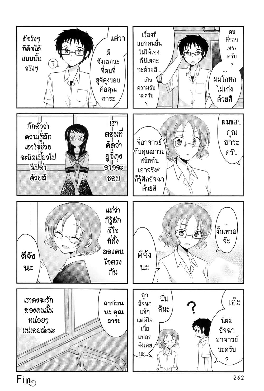 Armor Amour page 8
