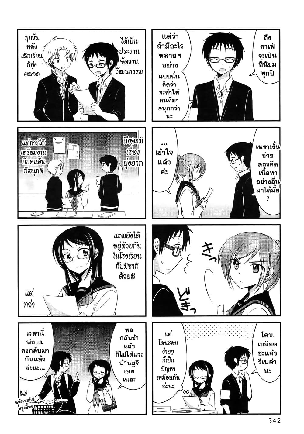 Armor Amour page 2