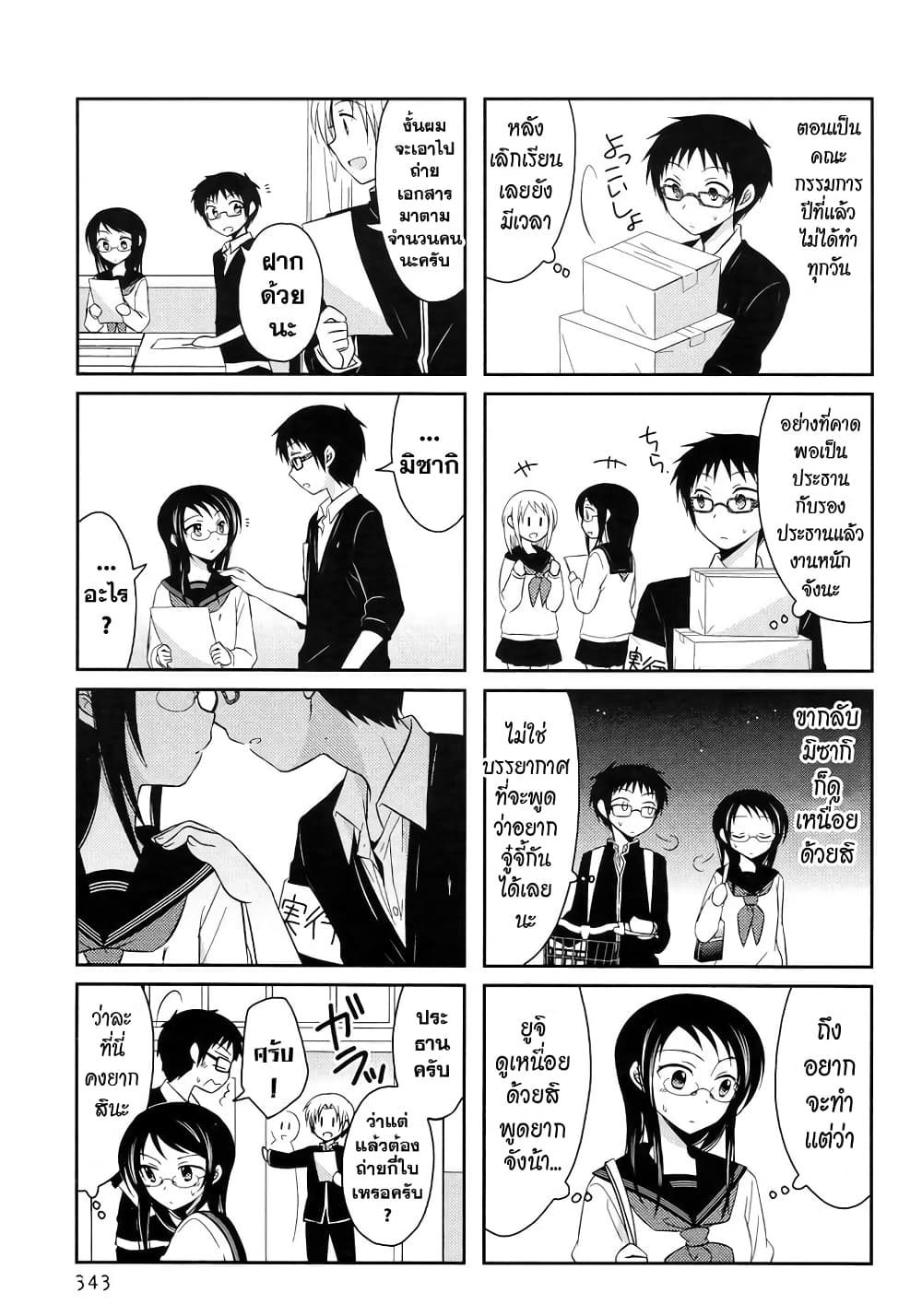 Armor Amour page 3