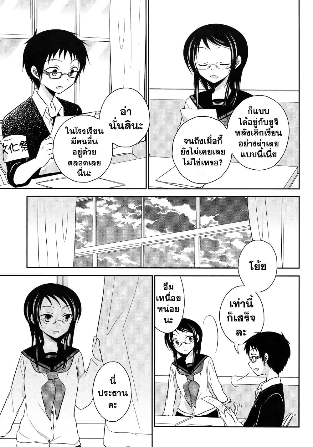 Armor Amour page 5