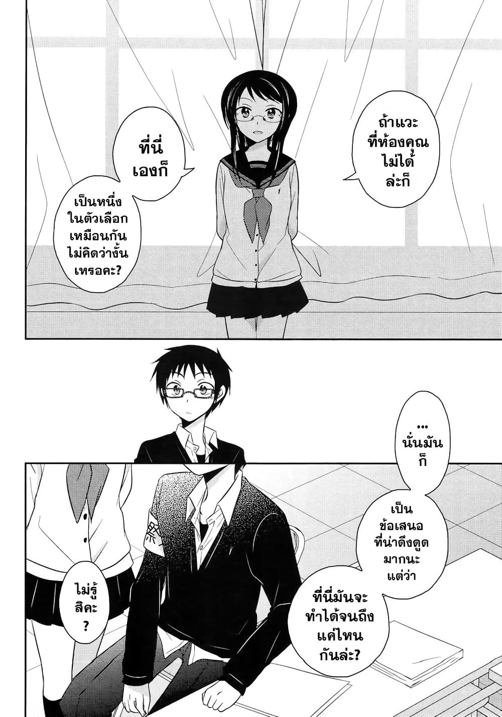 Armor Amour page 6