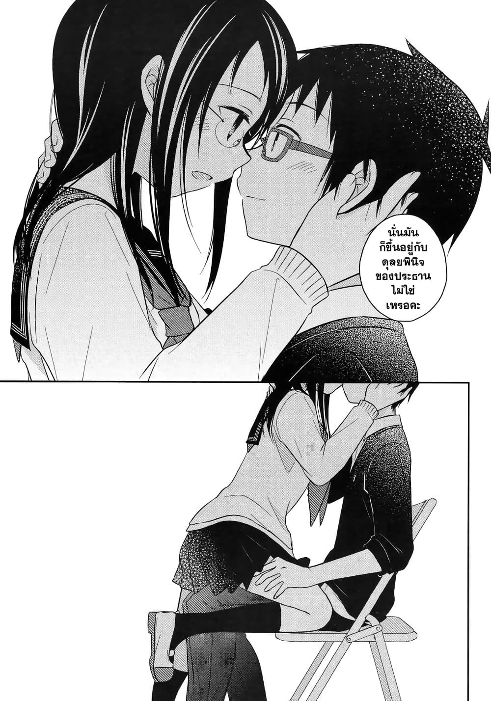 Armor Amour page 7