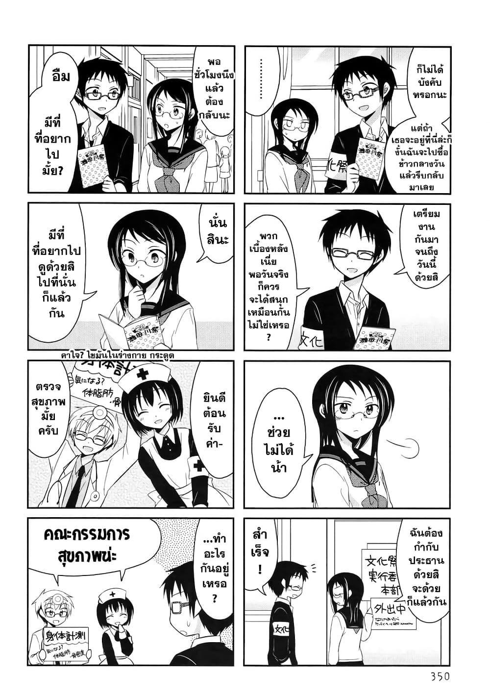 Armor Amour page 2