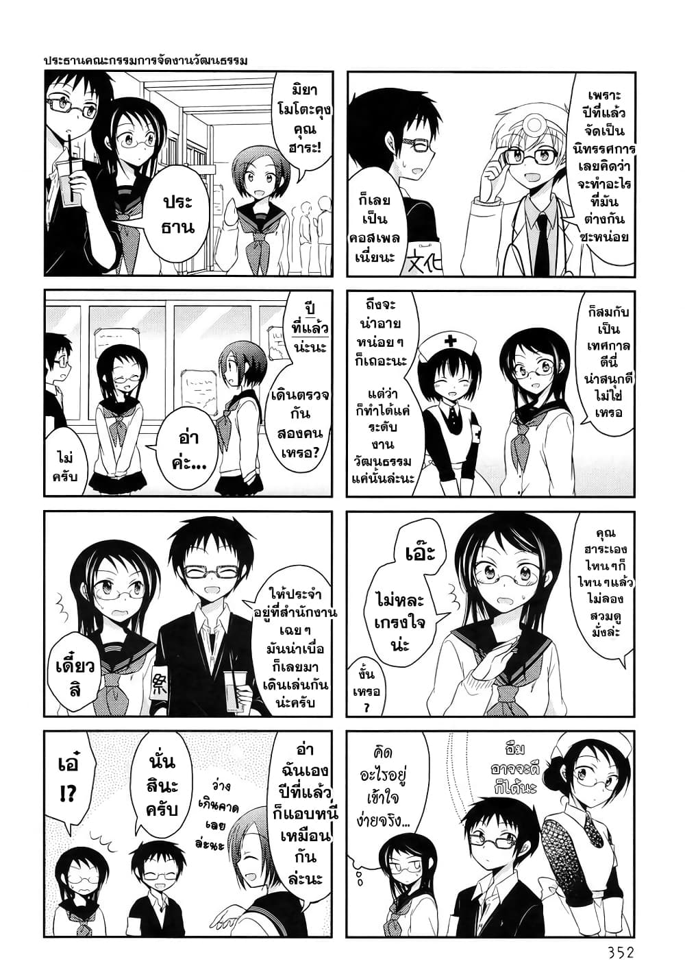 Armor Amour page 4