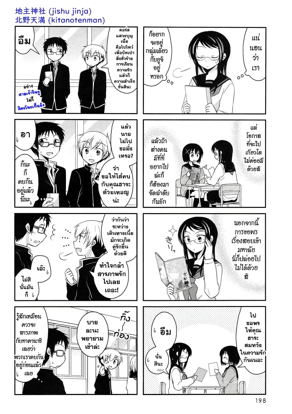 Armor Amour page 2