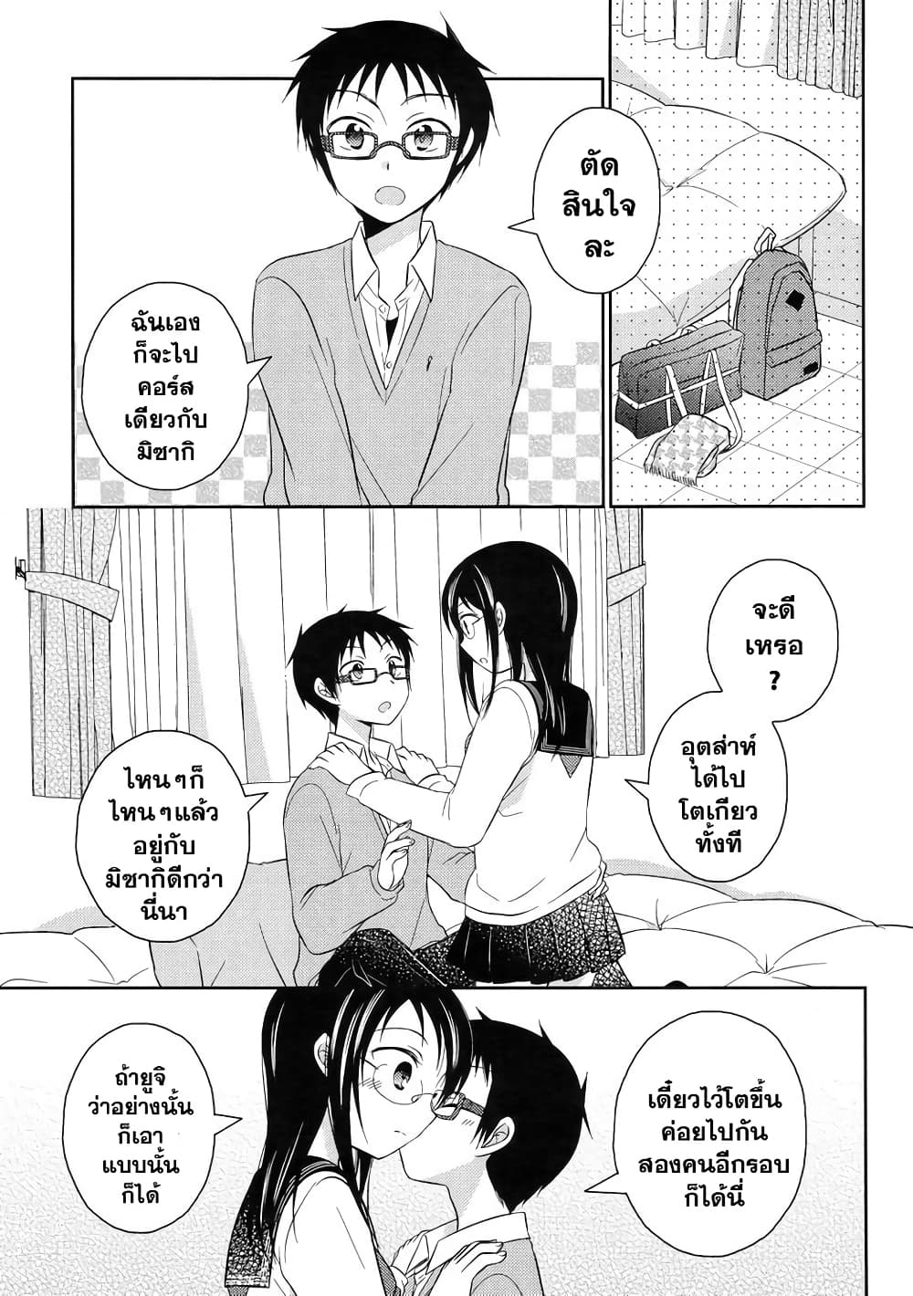 Armor Amour page 3