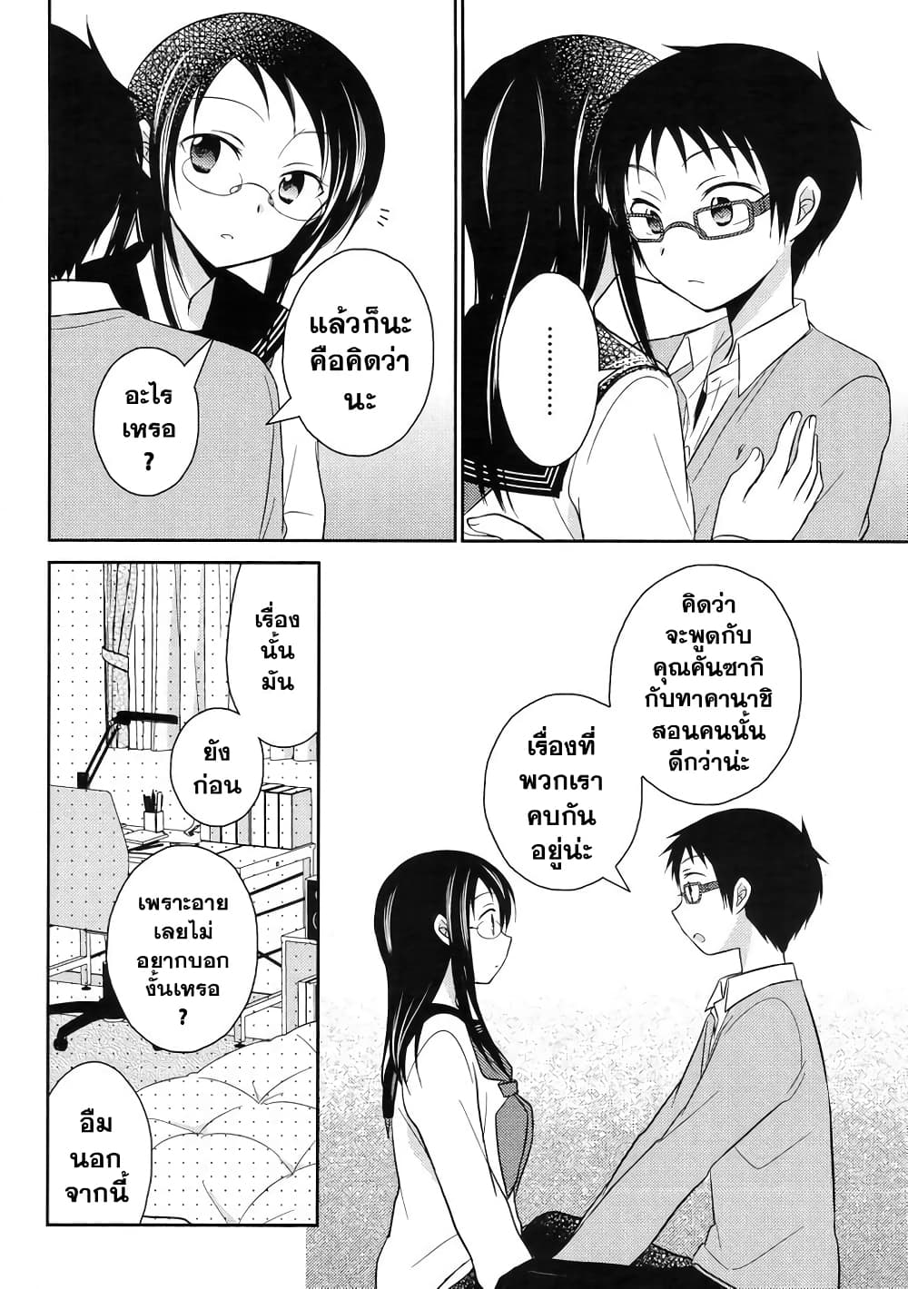 Armor Amour page 4