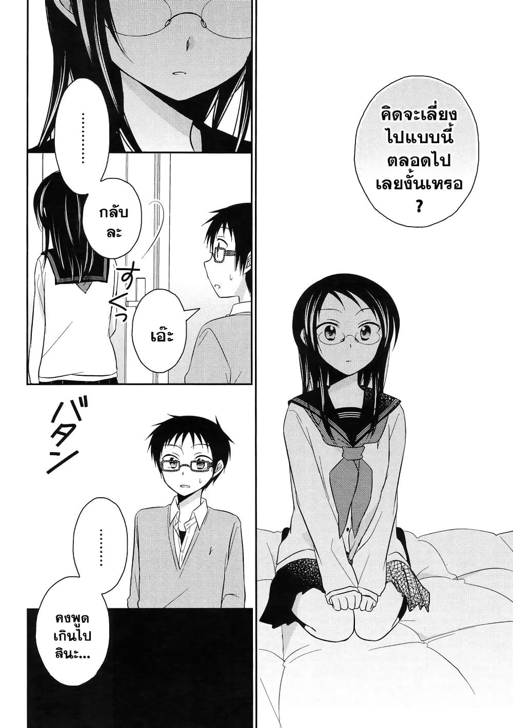 Armor Amour page 6