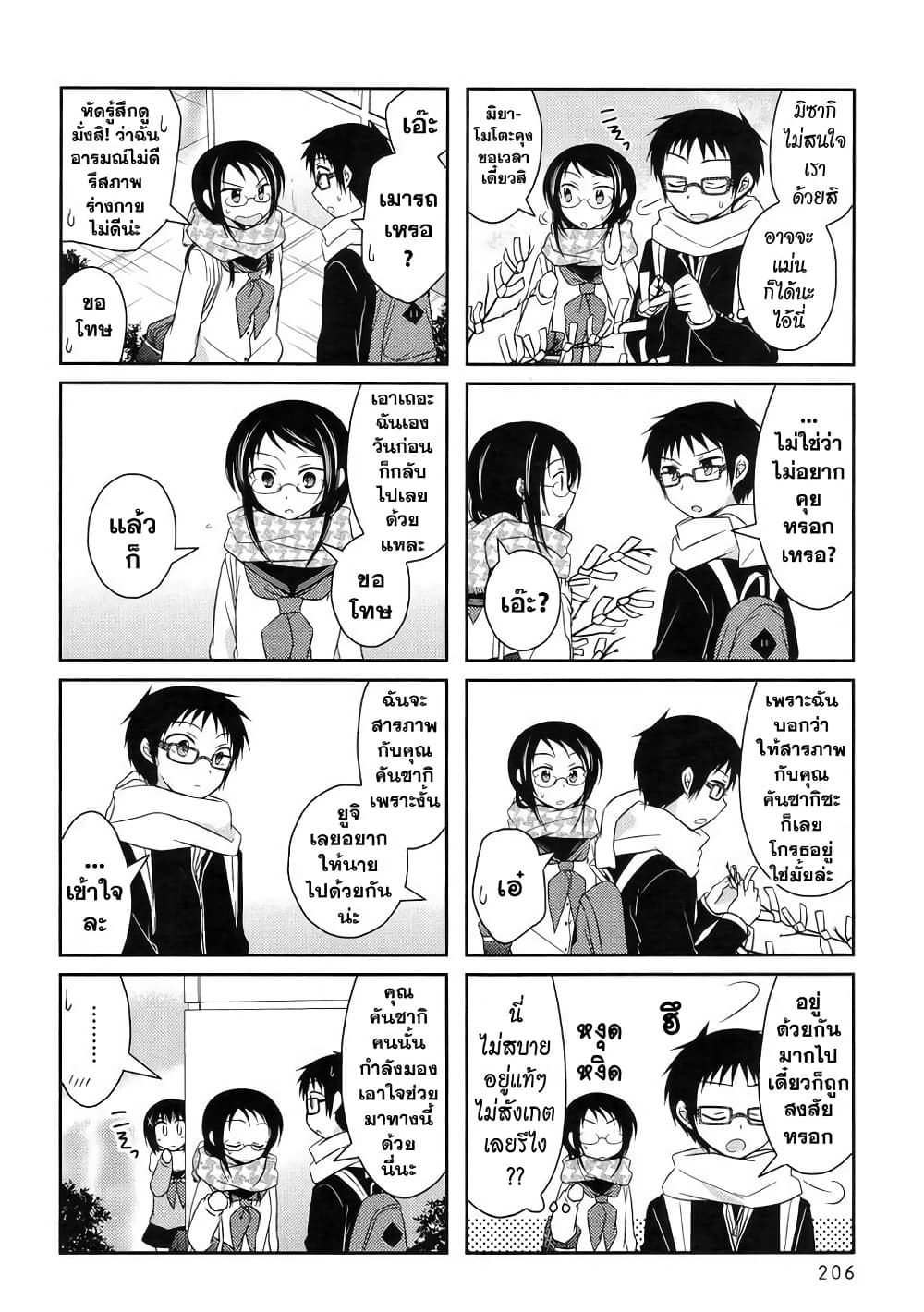 Armor Amour page 2