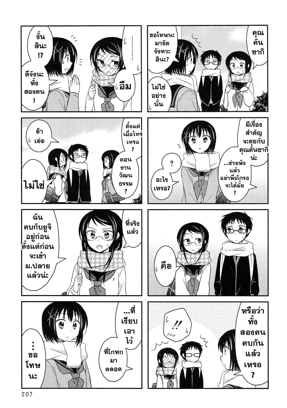 Armor Amour page 3