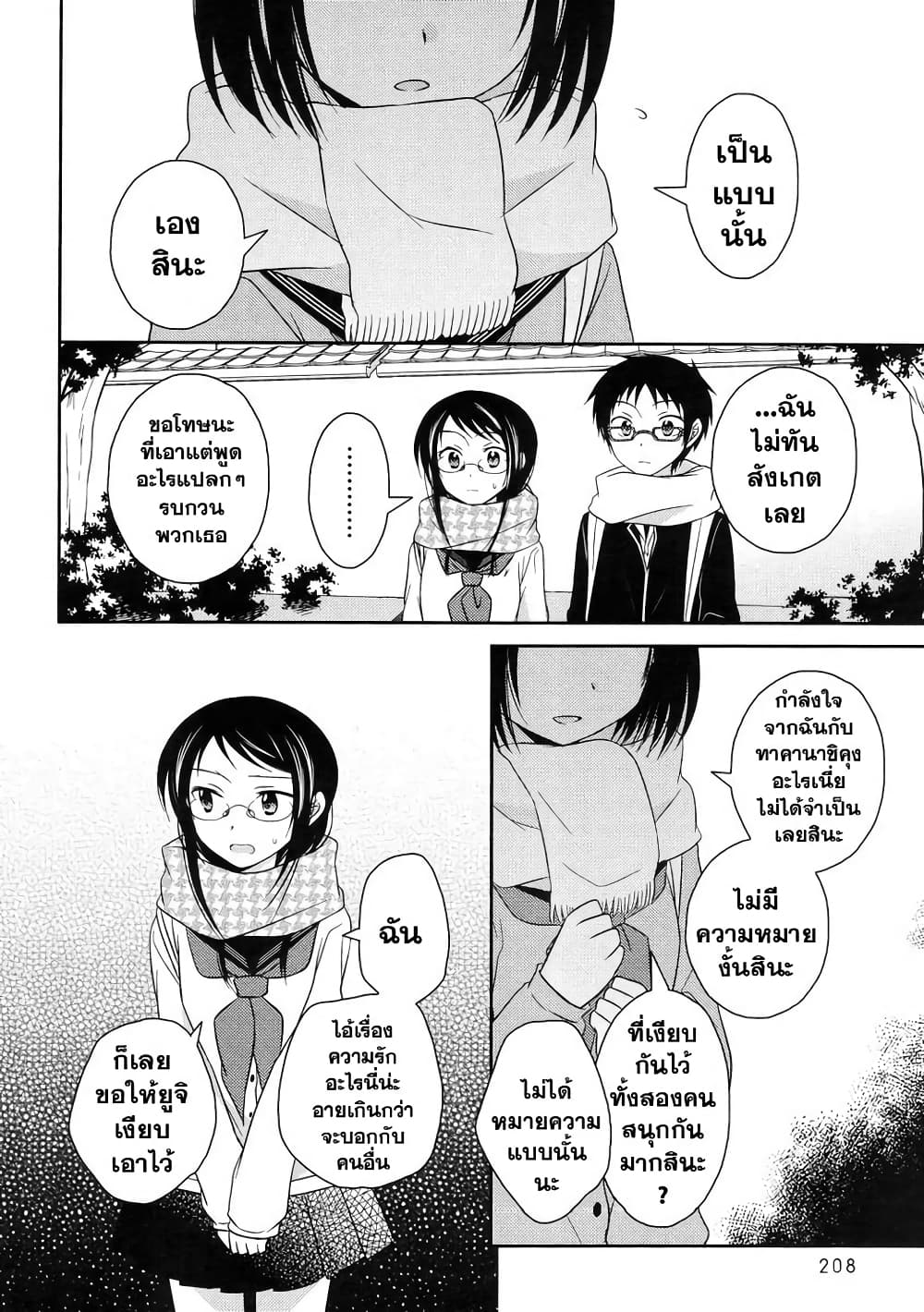 Armor Amour page 4