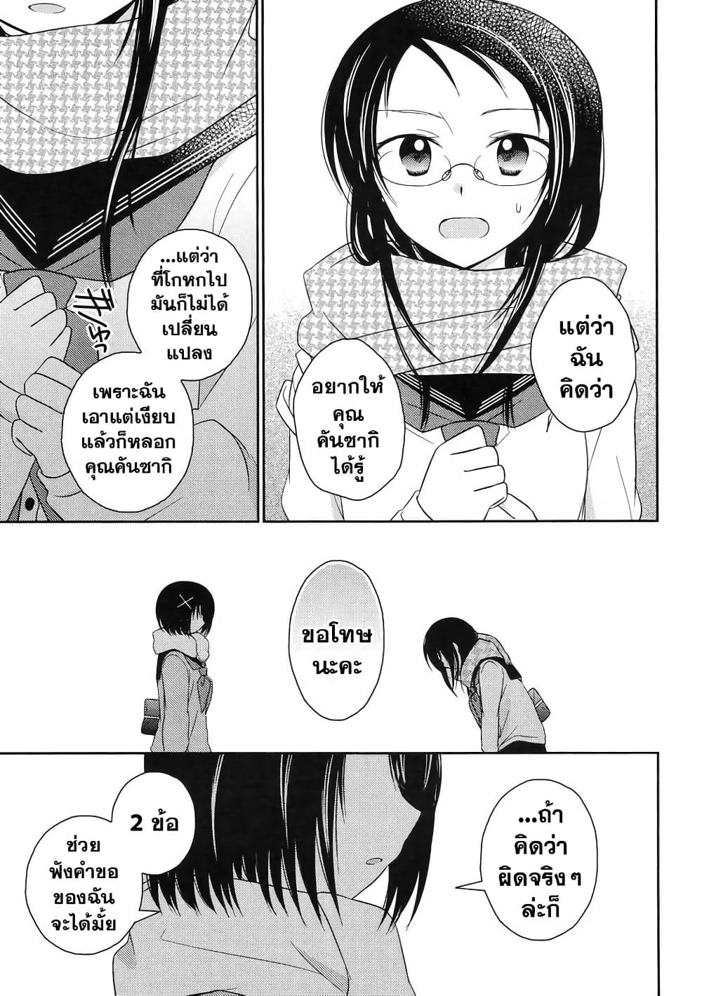 Armor Amour page 5
