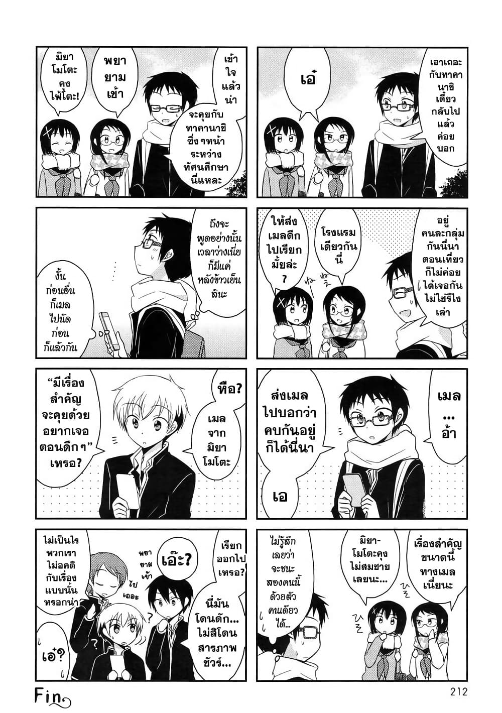 Armor Amour page 8