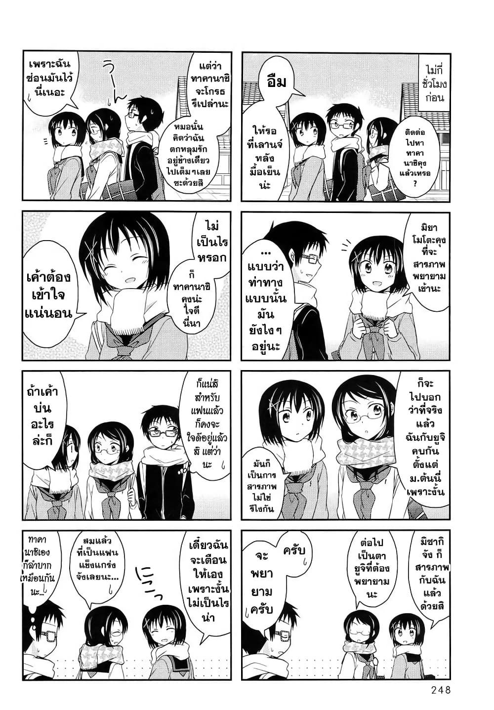 Armor Amour page 3