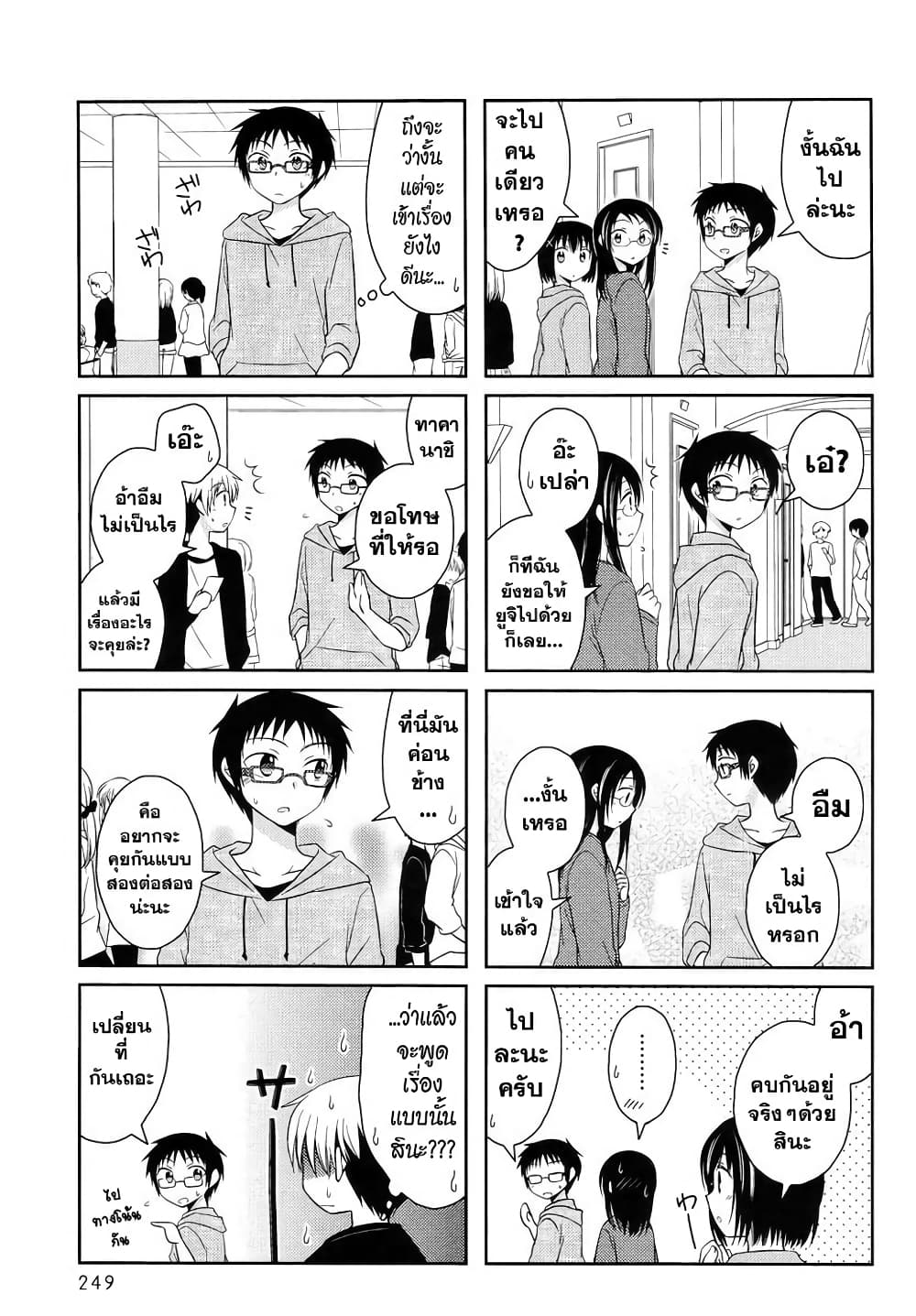 Armor Amour page 4