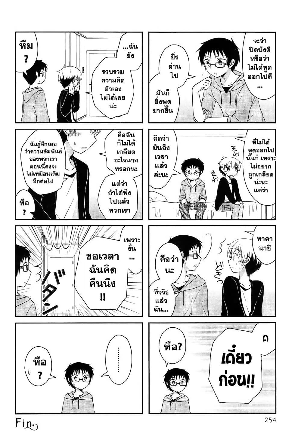 Armor Amour page 9