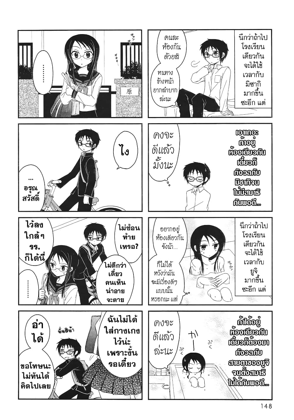 Armor Amour page 2