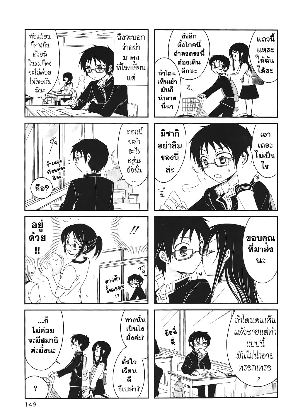 Armor Amour page 3