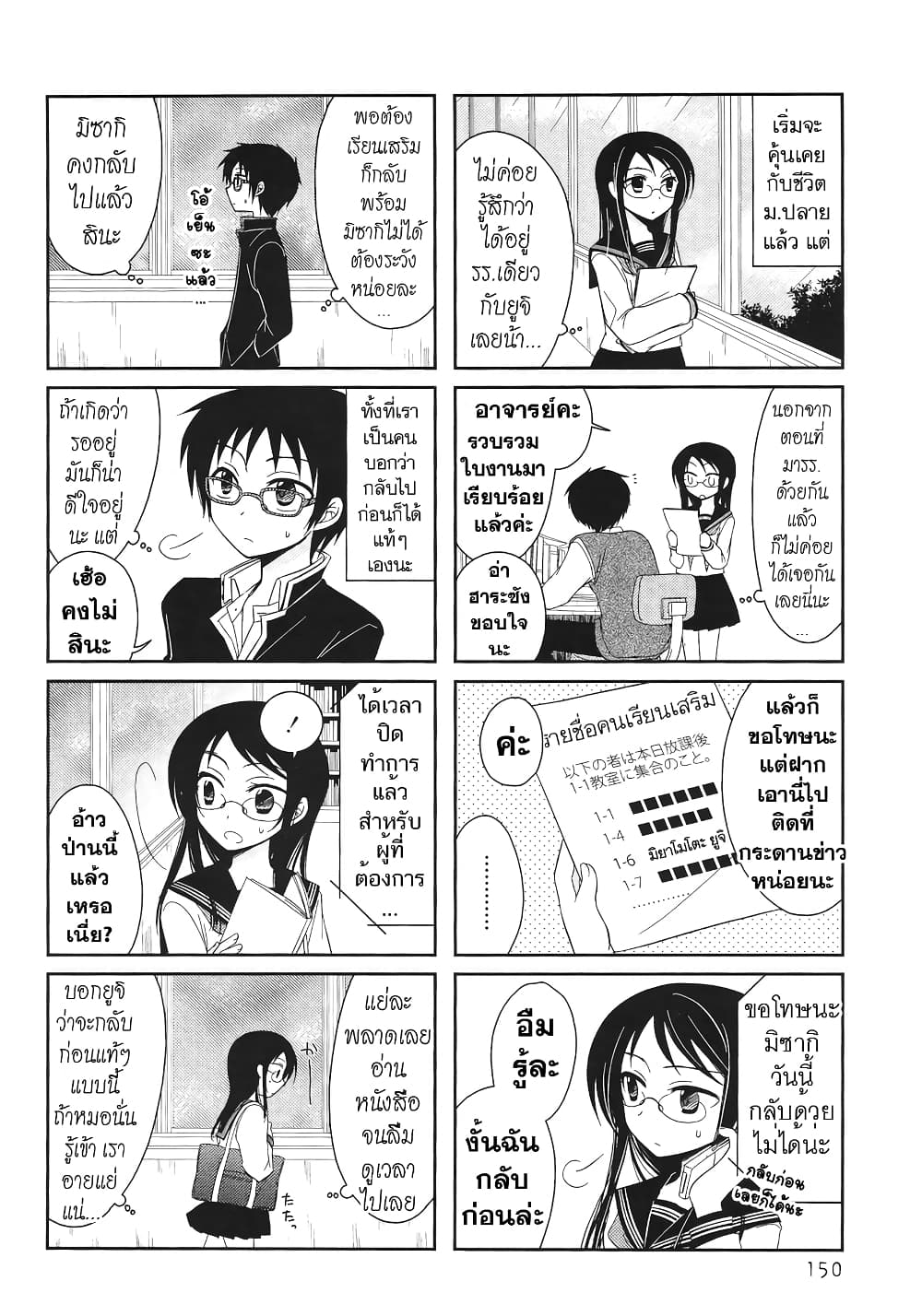 Armor Amour page 4