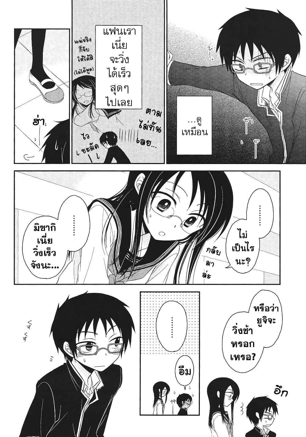 Armor Amour page 6