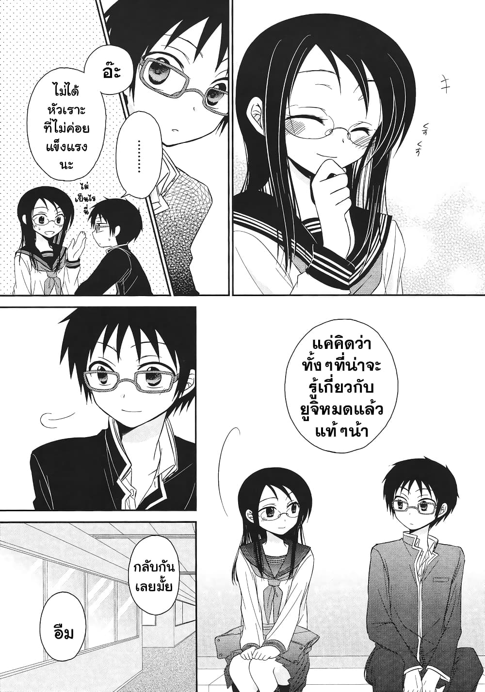 Armor Amour page 7