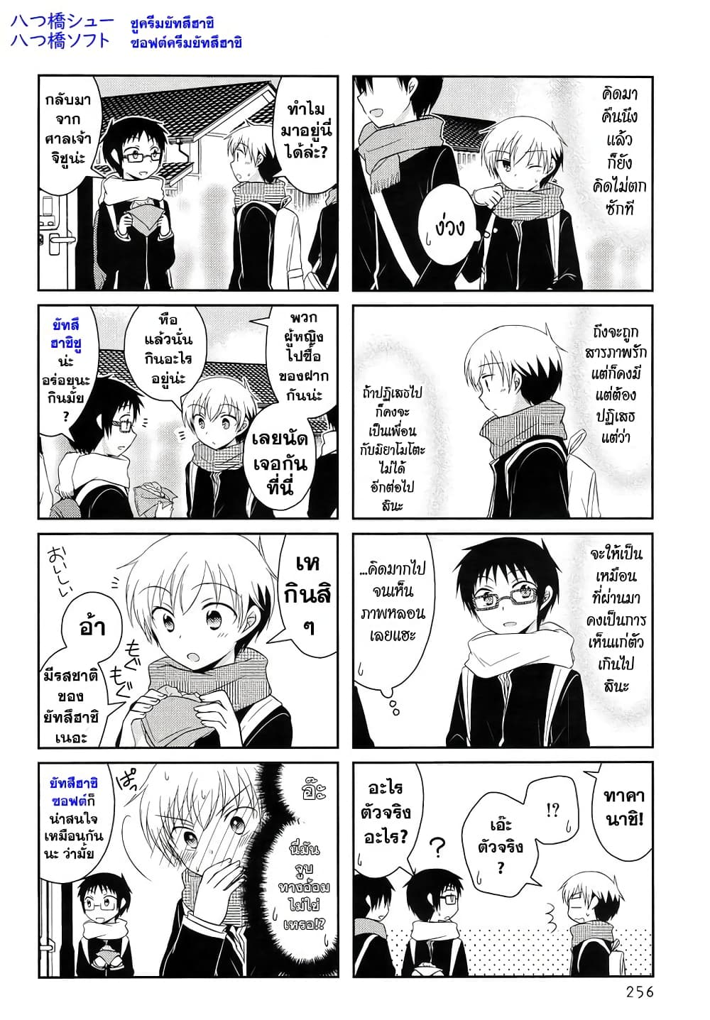 Armor Amour page 2
