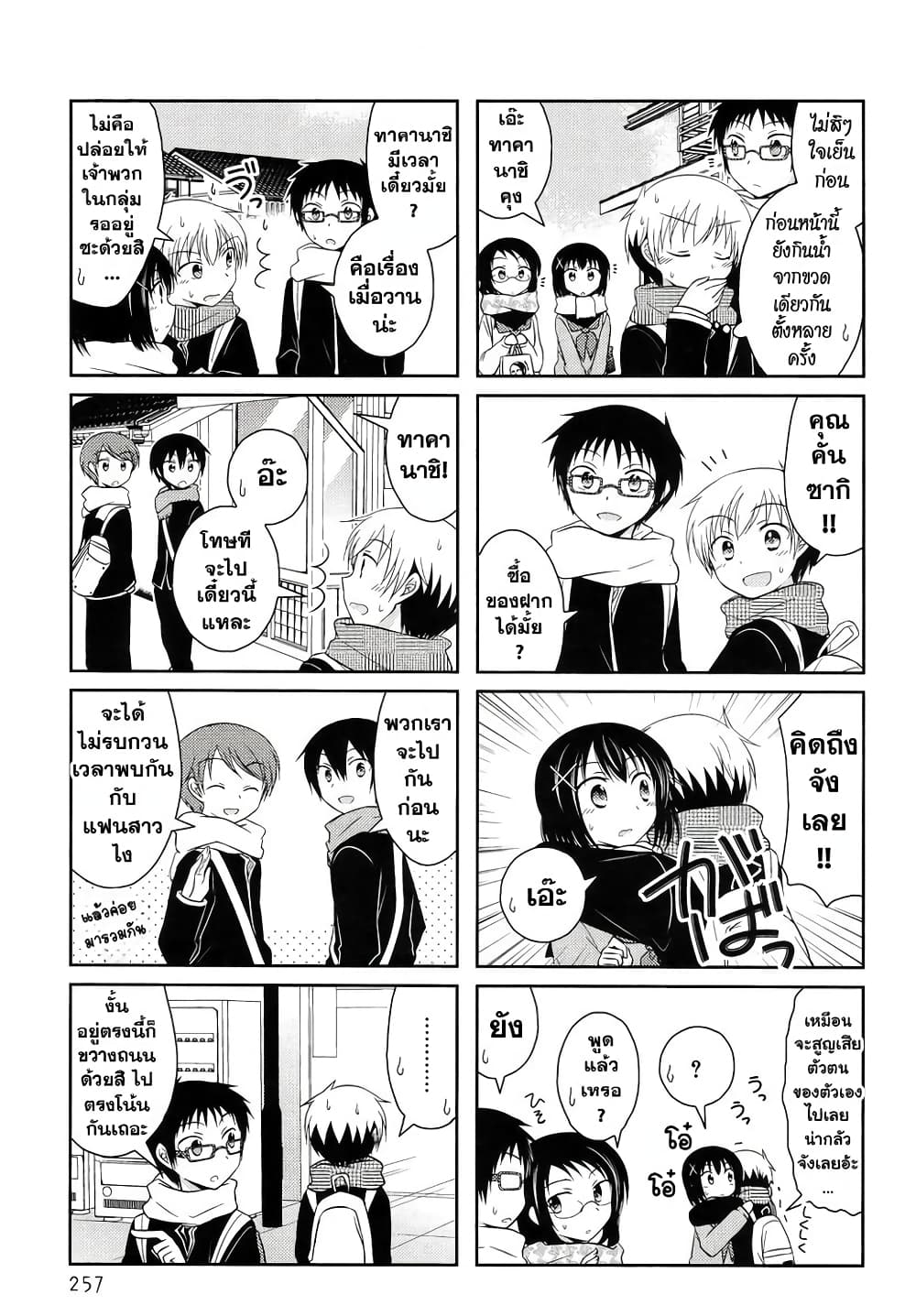 Armor Amour page 3