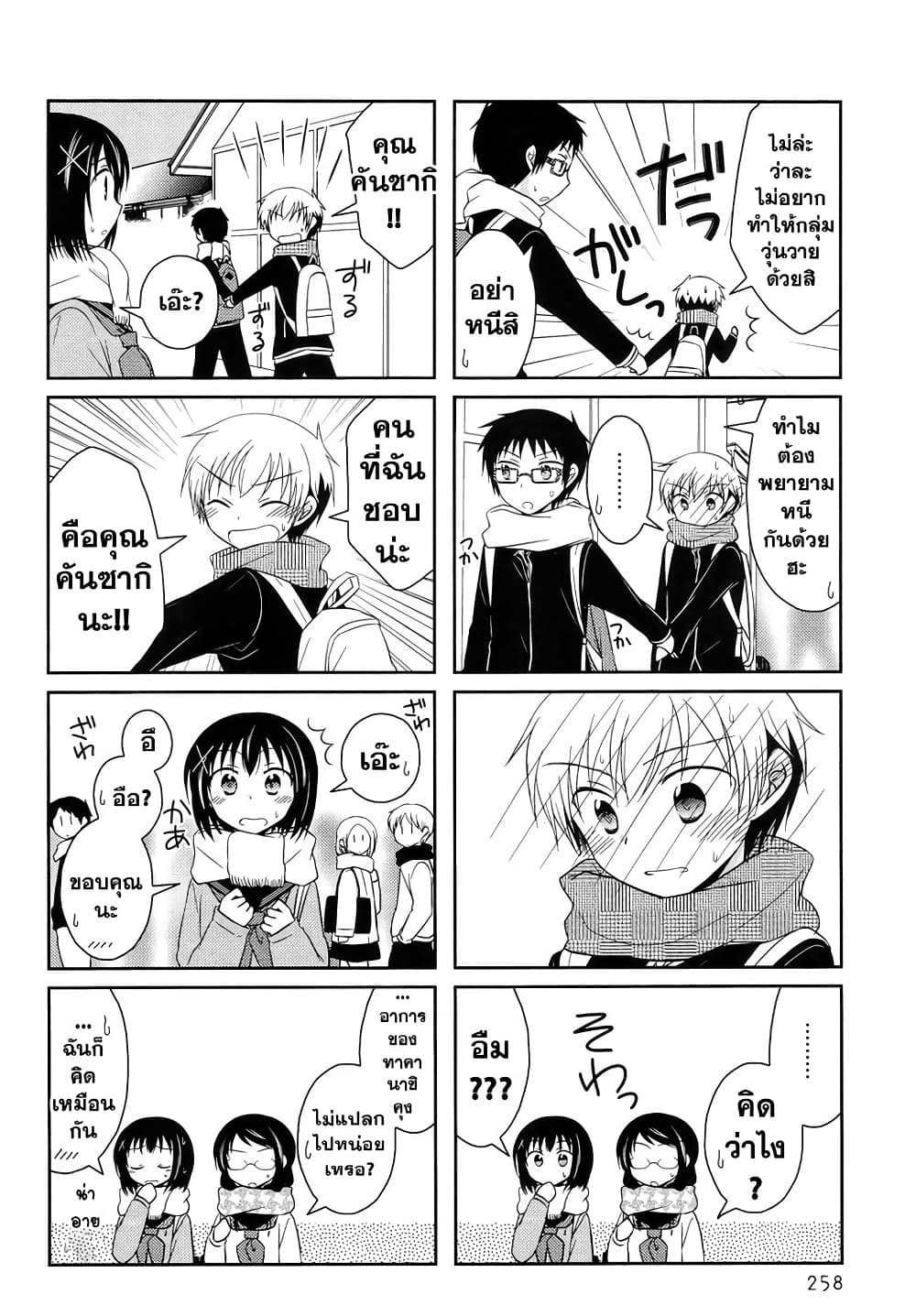Armor Amour page 4