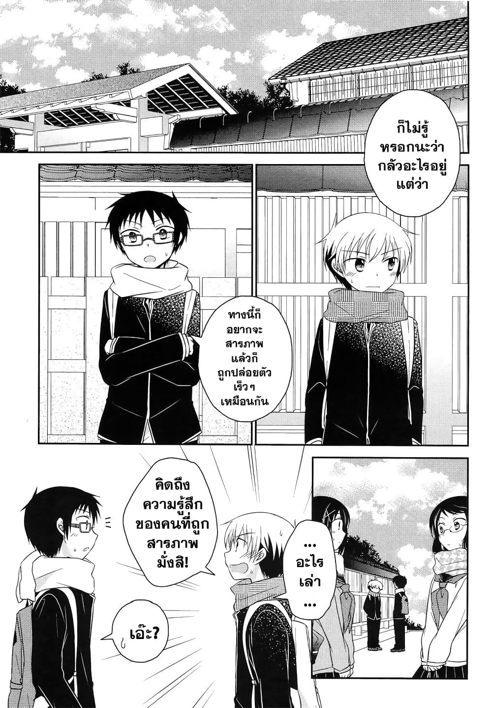 Armor Amour page 5