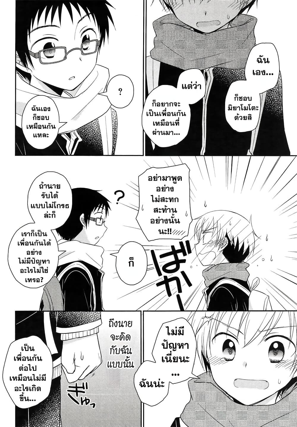 Armor Amour page 6