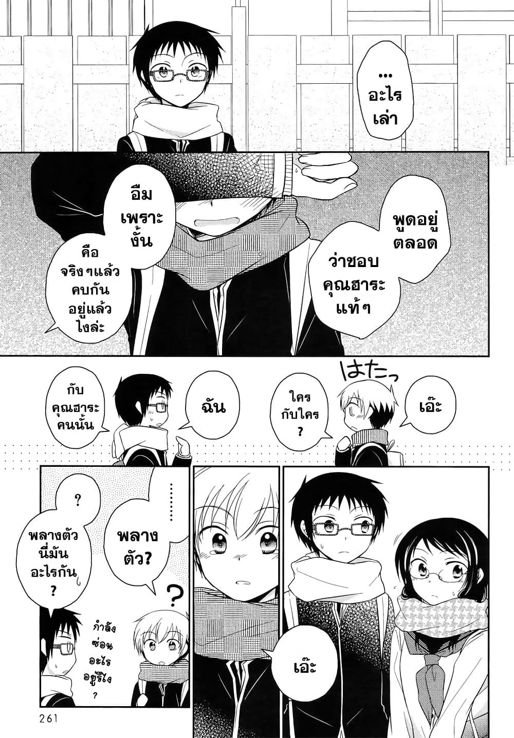 Armor Amour page 7