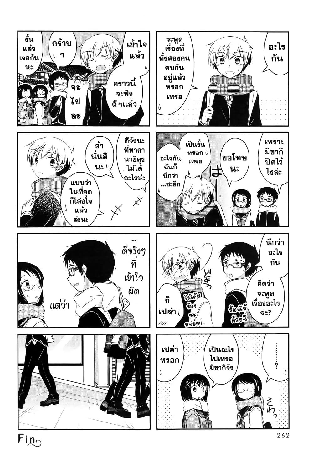 Armor Amour page 8