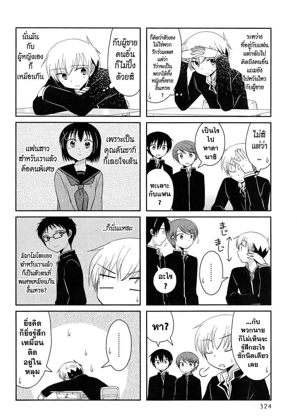 Armor Amour page 2