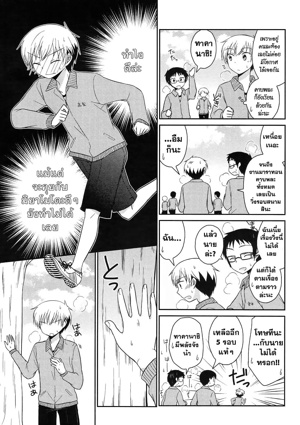Armor Amour page 3