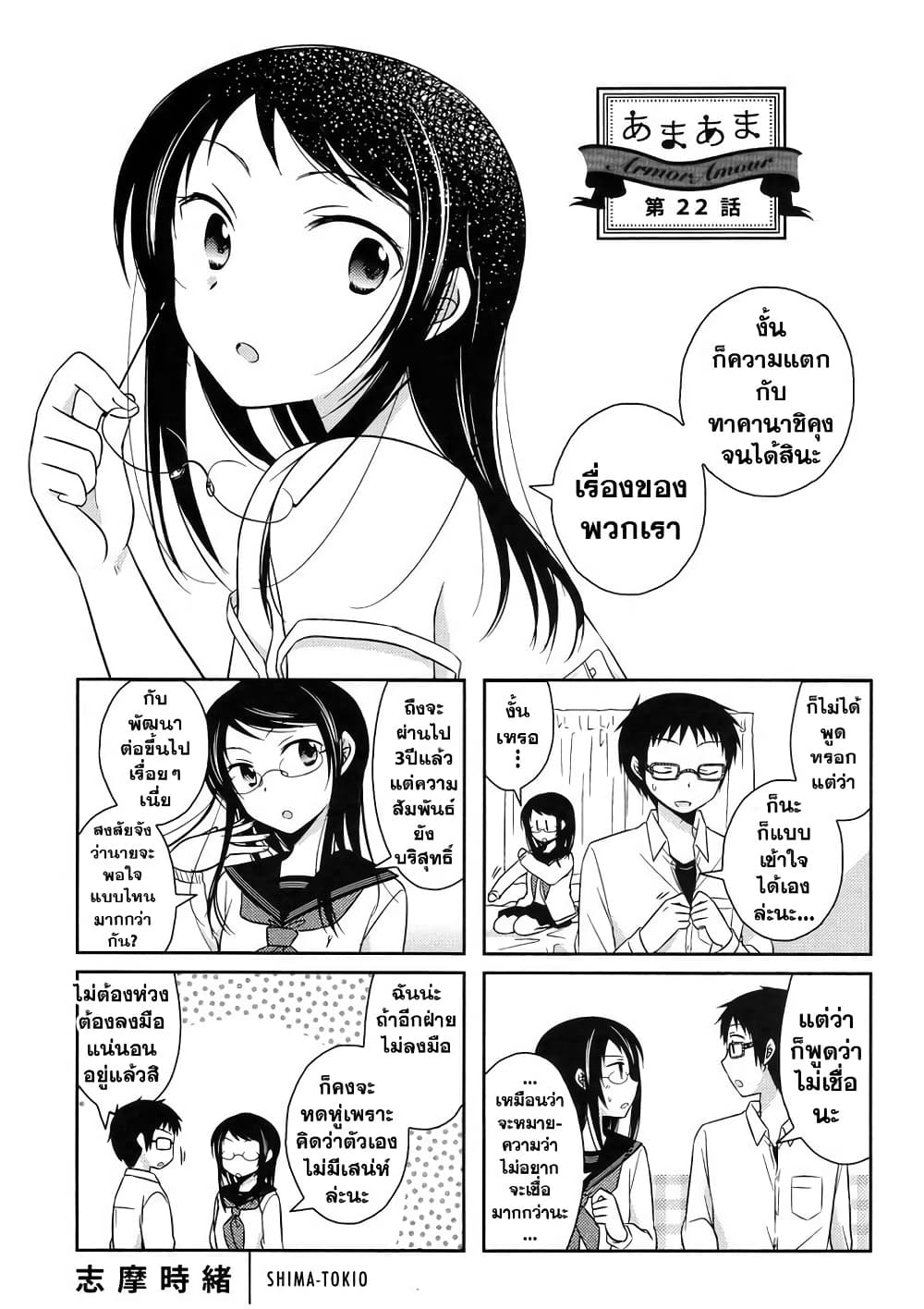 Armor Amour page 1