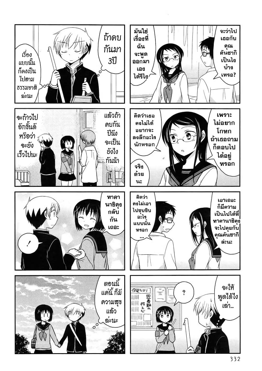 Armor Amour page 2