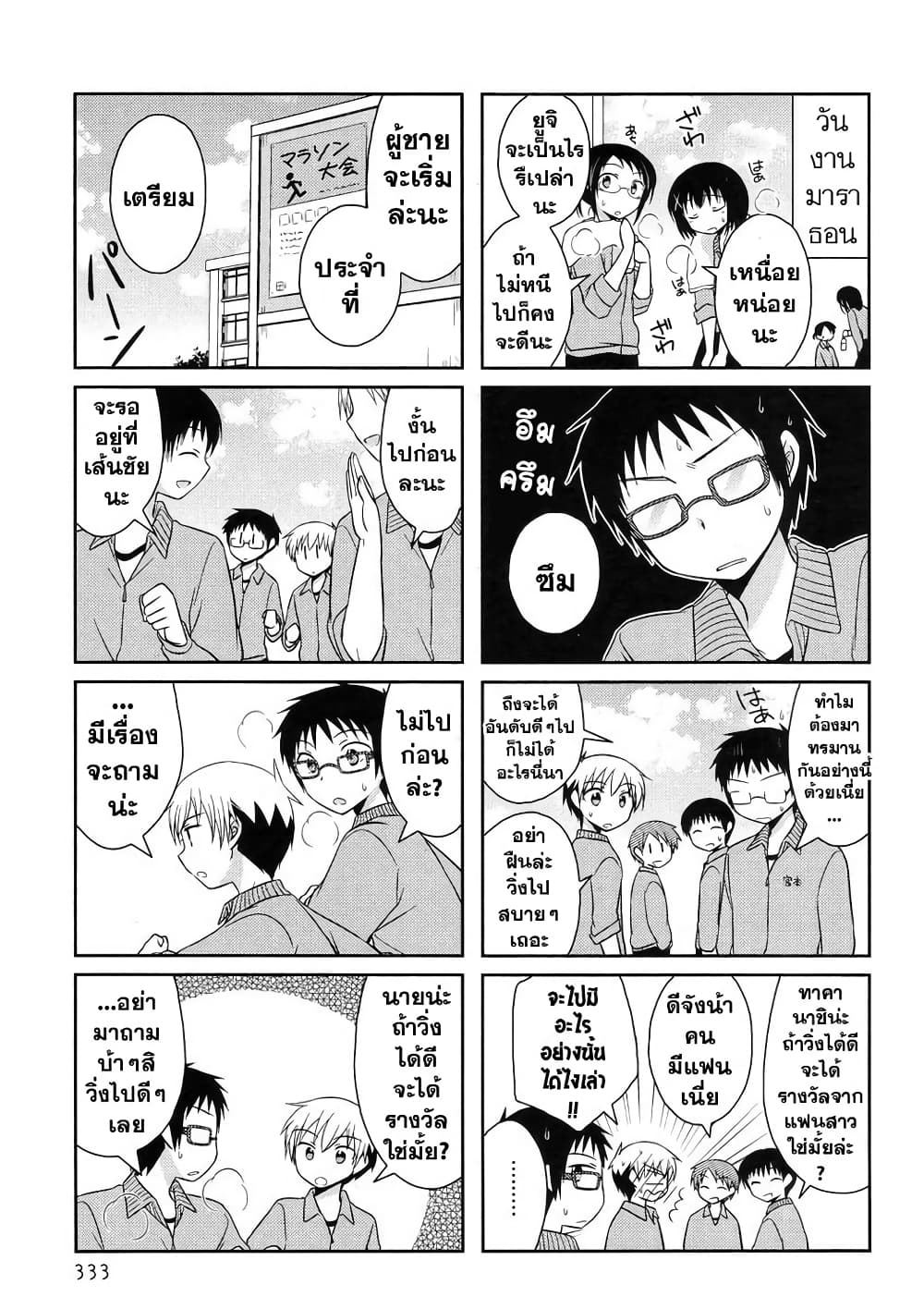Armor Amour page 3