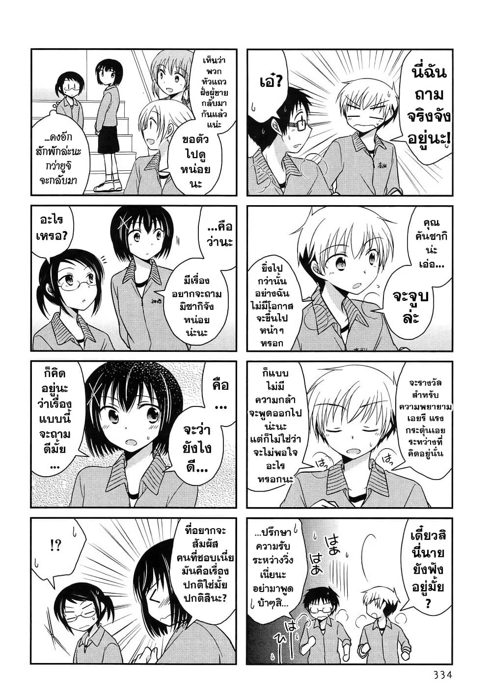 Armor Amour page 4
