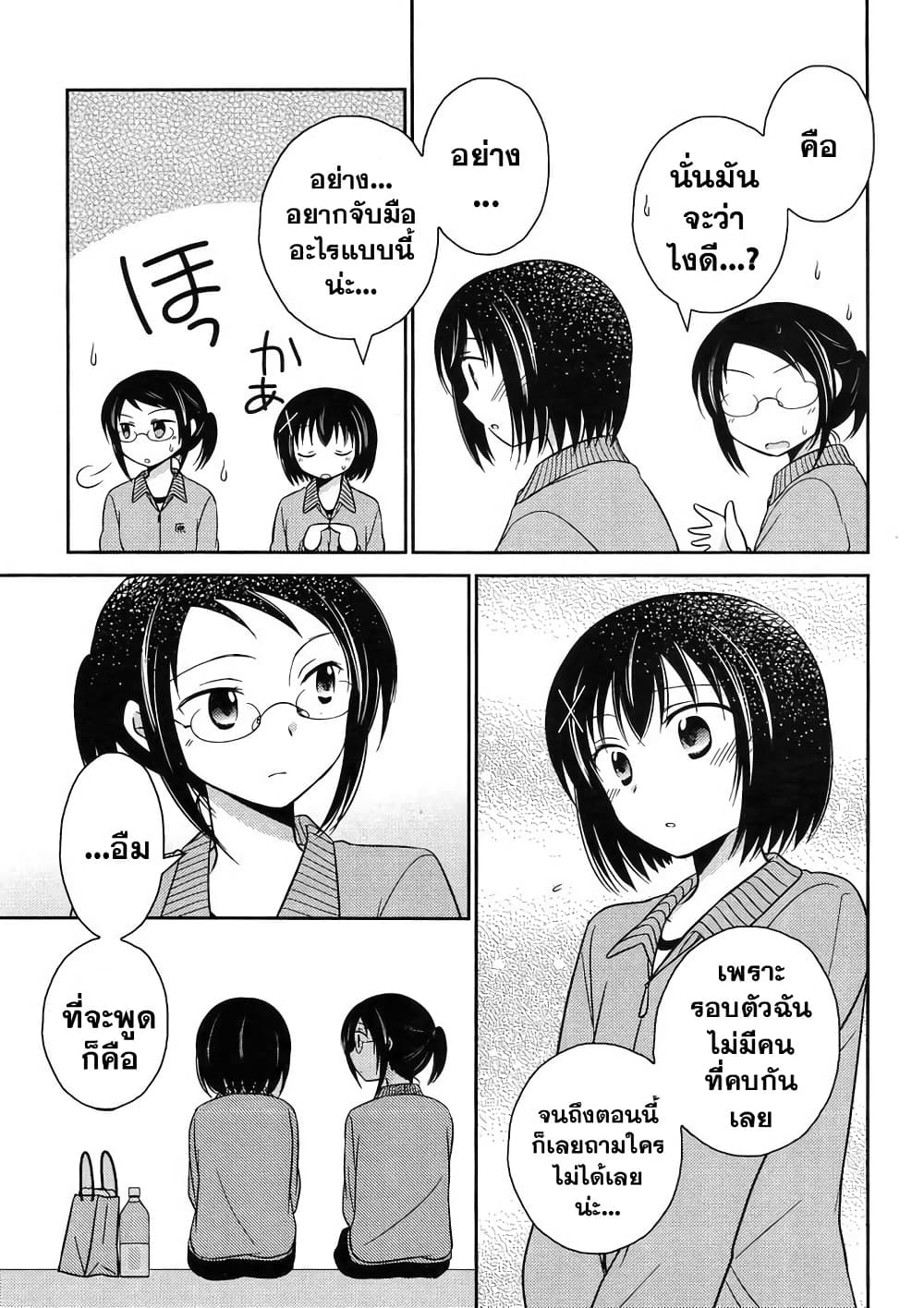 Armor Amour page 5
