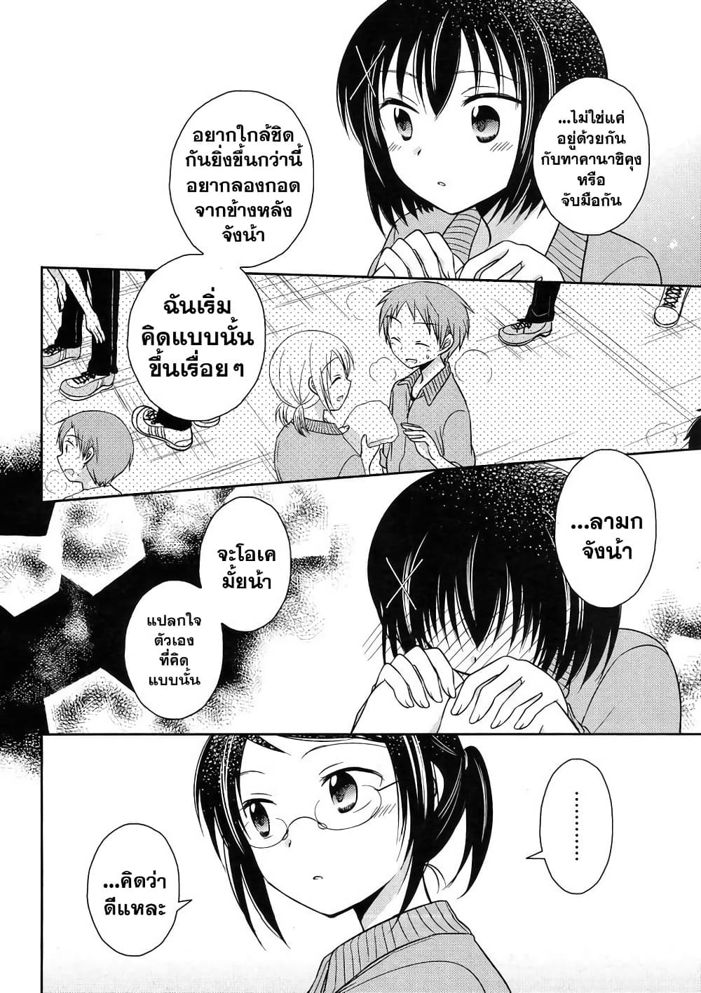 Armor Amour page 6