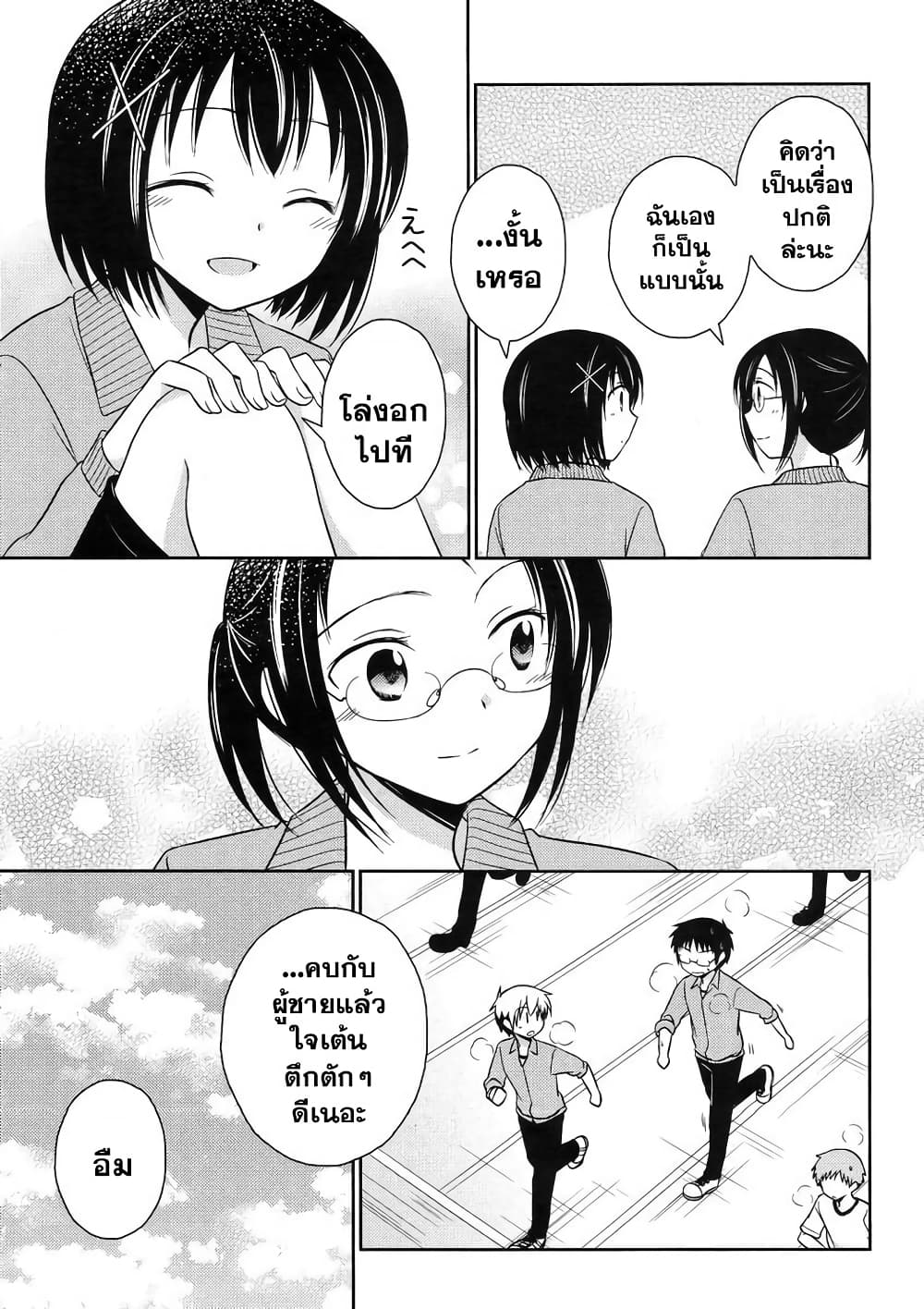 Armor Amour page 7