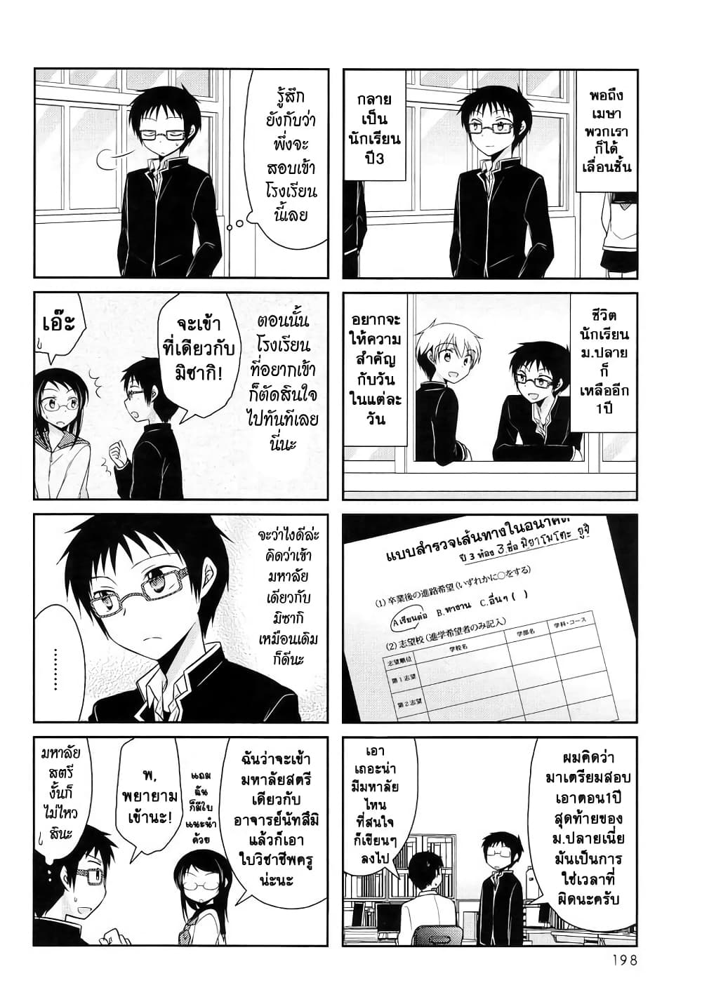 Armor Amour page 2