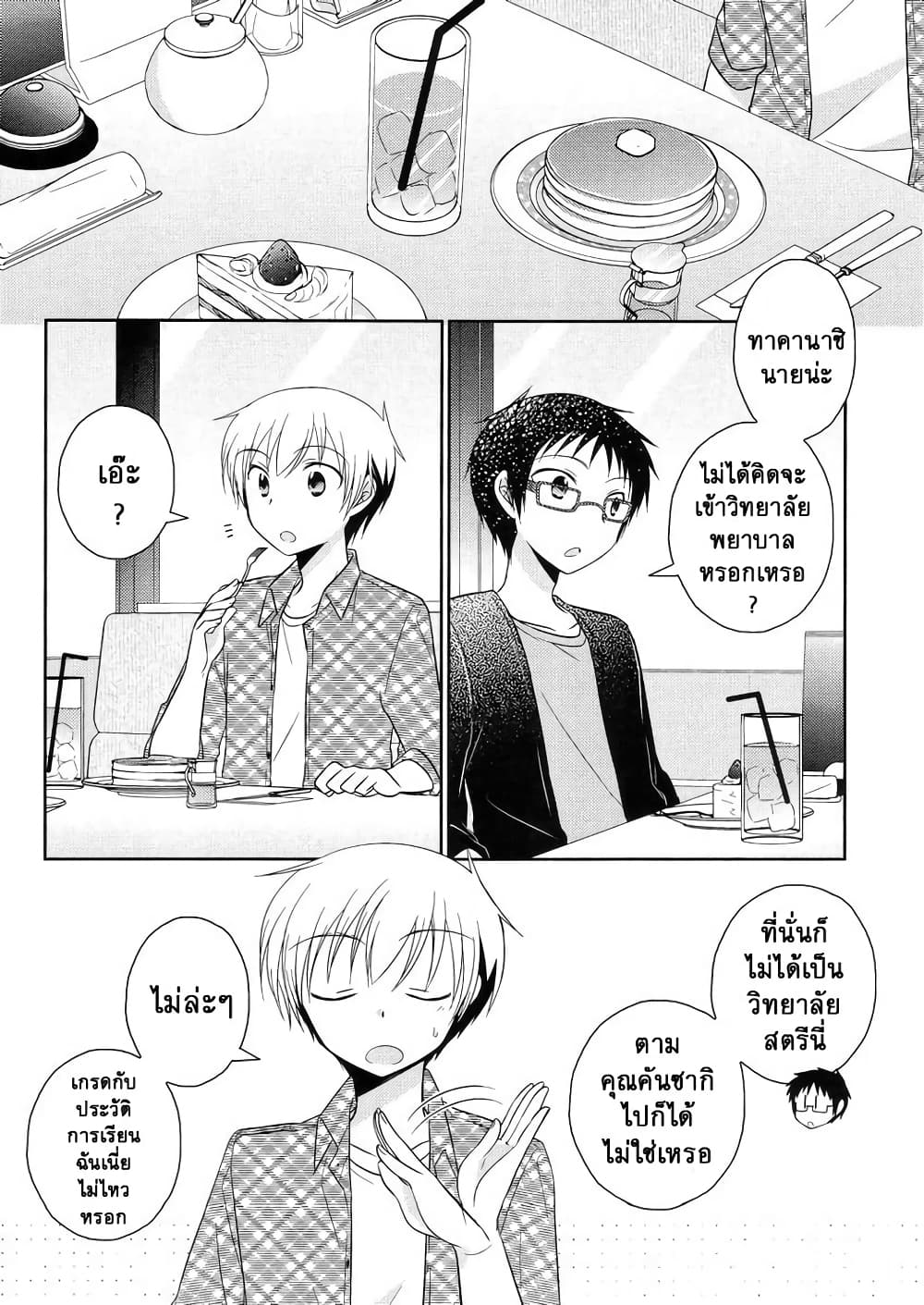 Armor Amour page 4