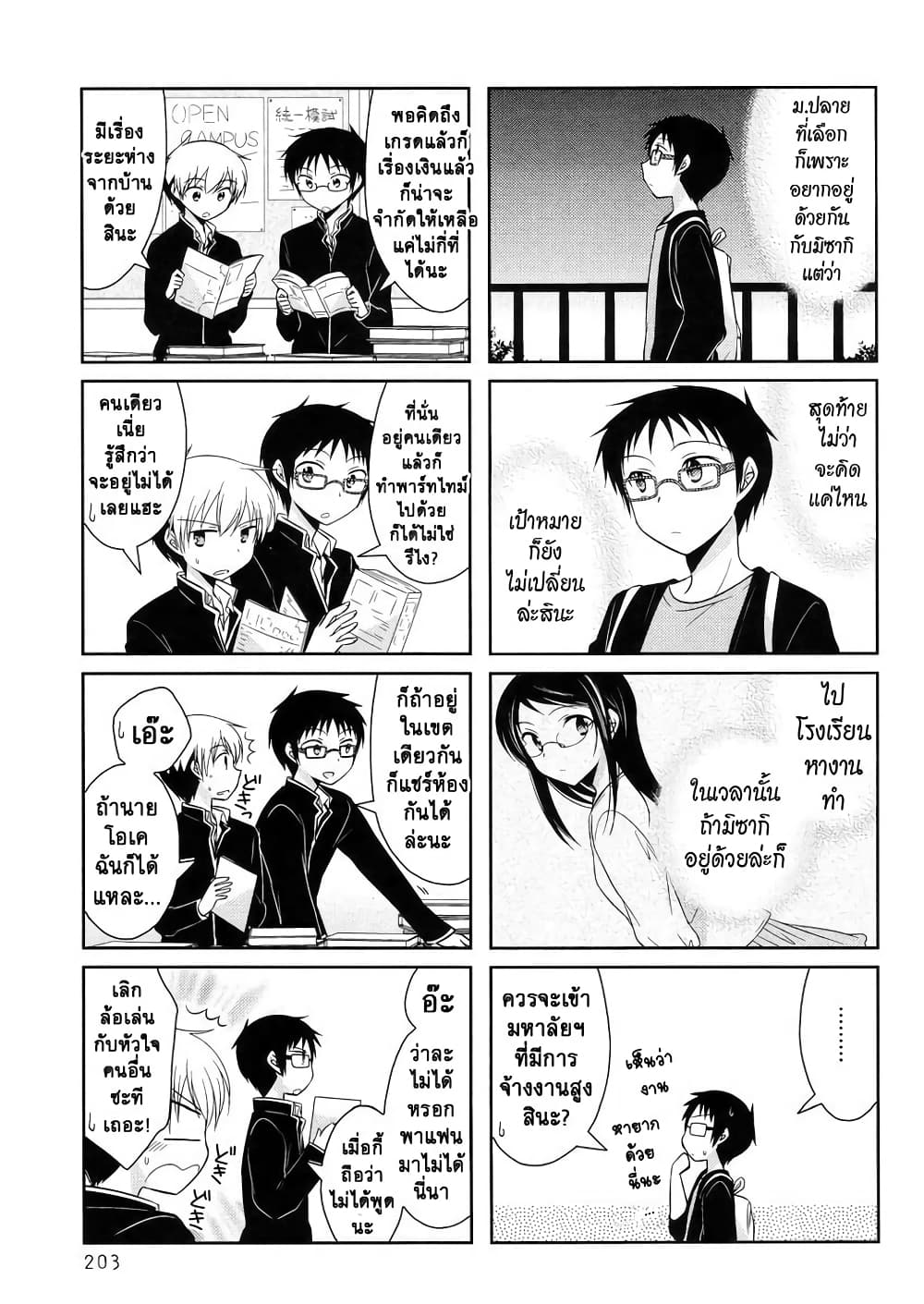 Armor Amour page 7
