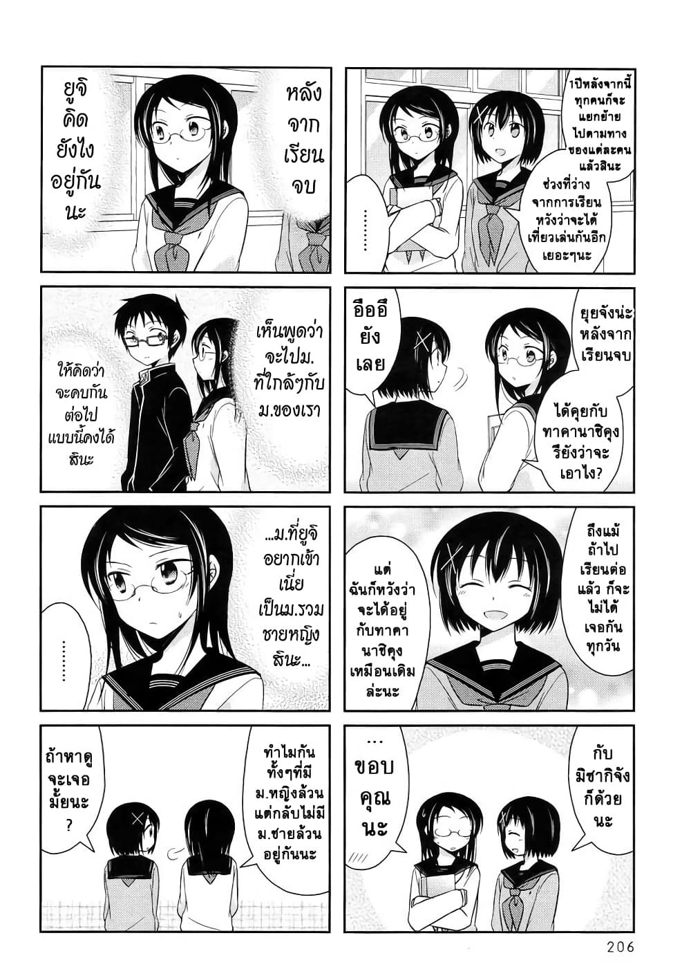 Armor Amour page 2