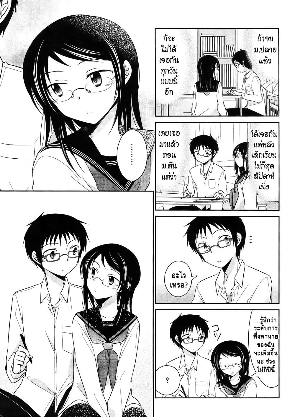 Armor Amour page 3