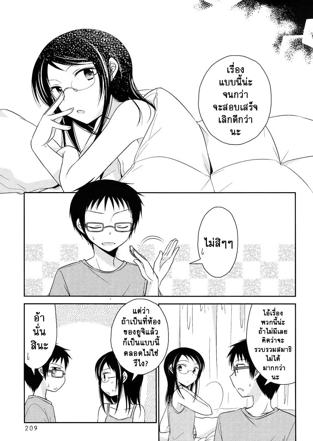 Armor Amour page 5
